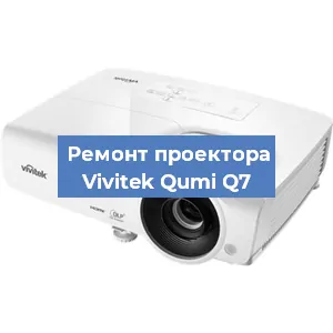 Замена системной платы на проекторе Vivitek Qumi Q7 в Новосибирске